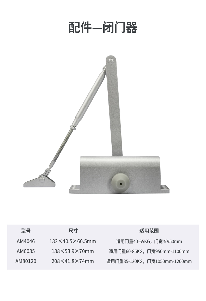 闭门器2.jpg