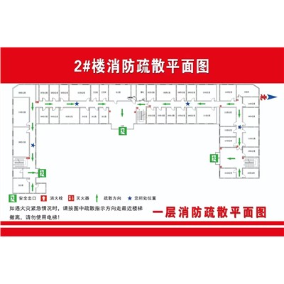 得力/deli DL-M01 铭牌 得力  消防疏散图